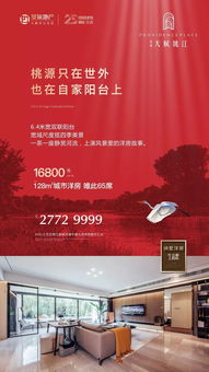 匠心筑夢，形象生輝——記景瑞地產最佳平面廣告“形象篇”評選在寧波