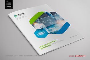 藍(lán)色未來(lái) 工業(yè)互聯(lián)網(wǎng)數(shù)據(jù)服務(wù)在科技與網(wǎng)絡(luò)畫冊(cè)中的創(chuàng)新呈現(xiàn)