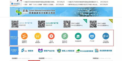 數字賦能，智享服務——園區中小企業服務中心網站改版功能詳解（數字文化創意內容應用服務篇）