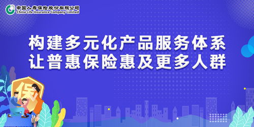 構建多元化產品服務體系 數字文化創意內容應用服務助推普惠保險惠及更多人群